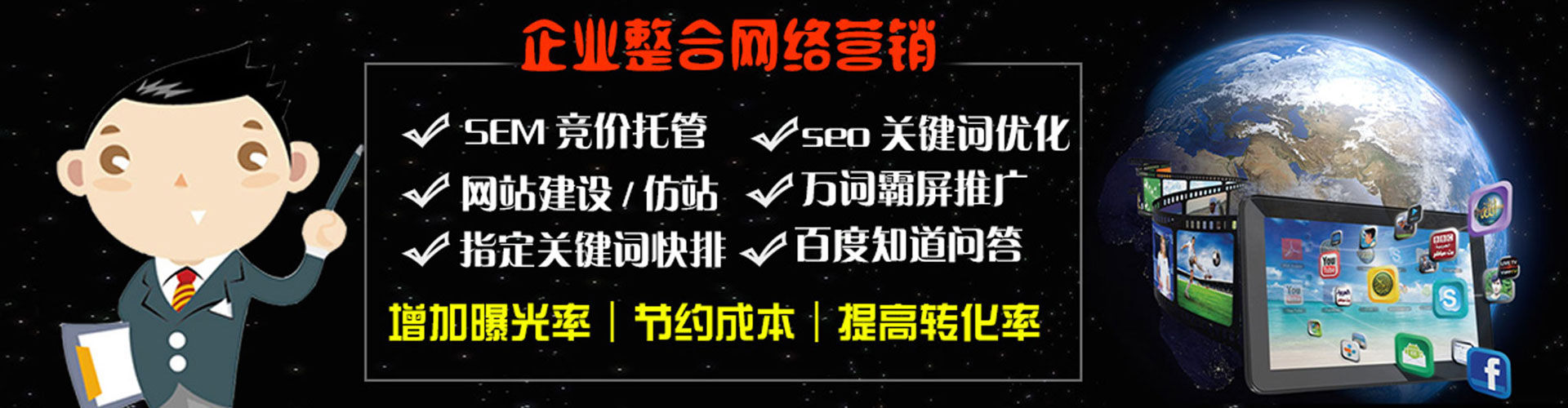 阿克塞百度广告推广
